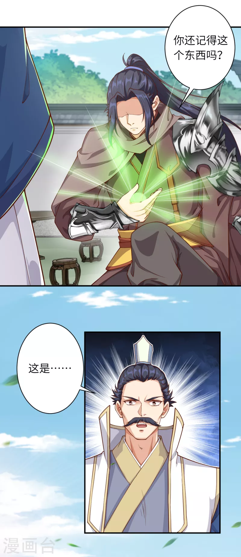 第346话 相认 第31页