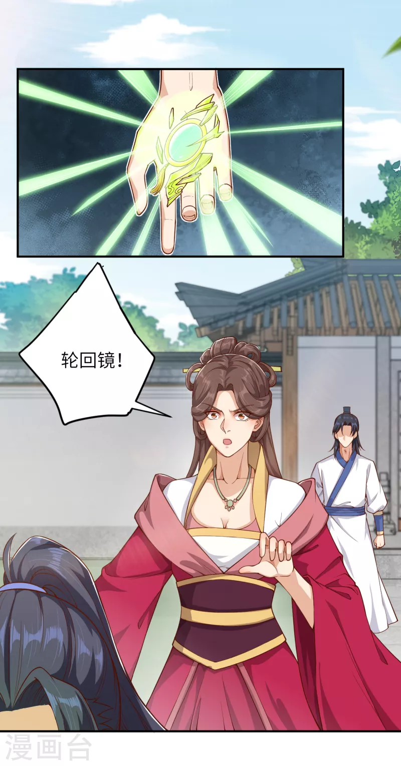 第346话 相认 第32页