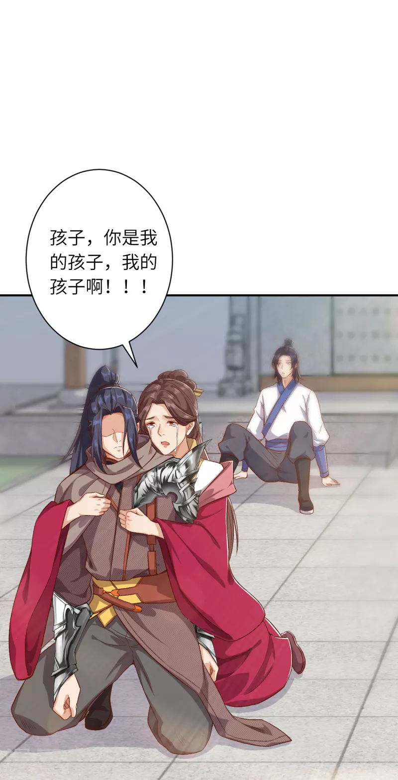 第346话 相认 第39页