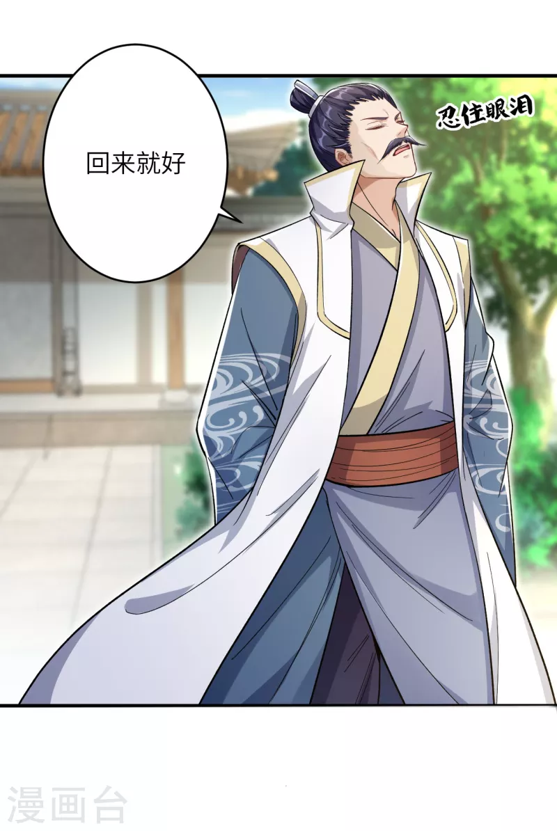 第346话 相认 第41页