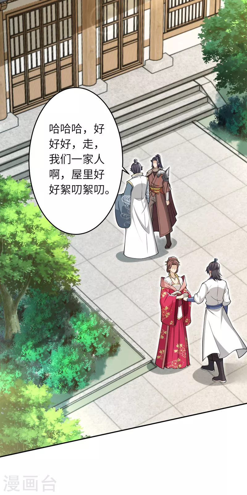 第346话 相认 第47页