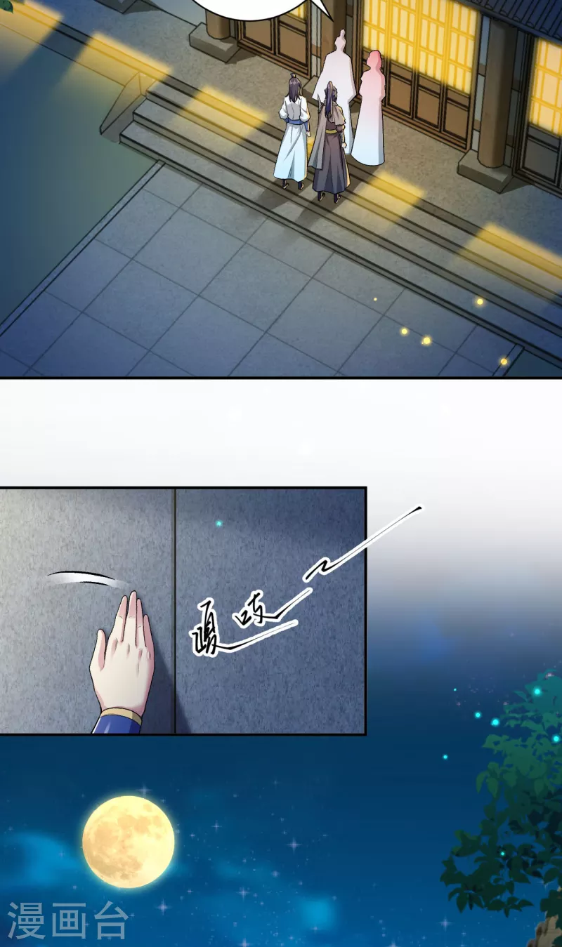 第346话 相认 第49页
