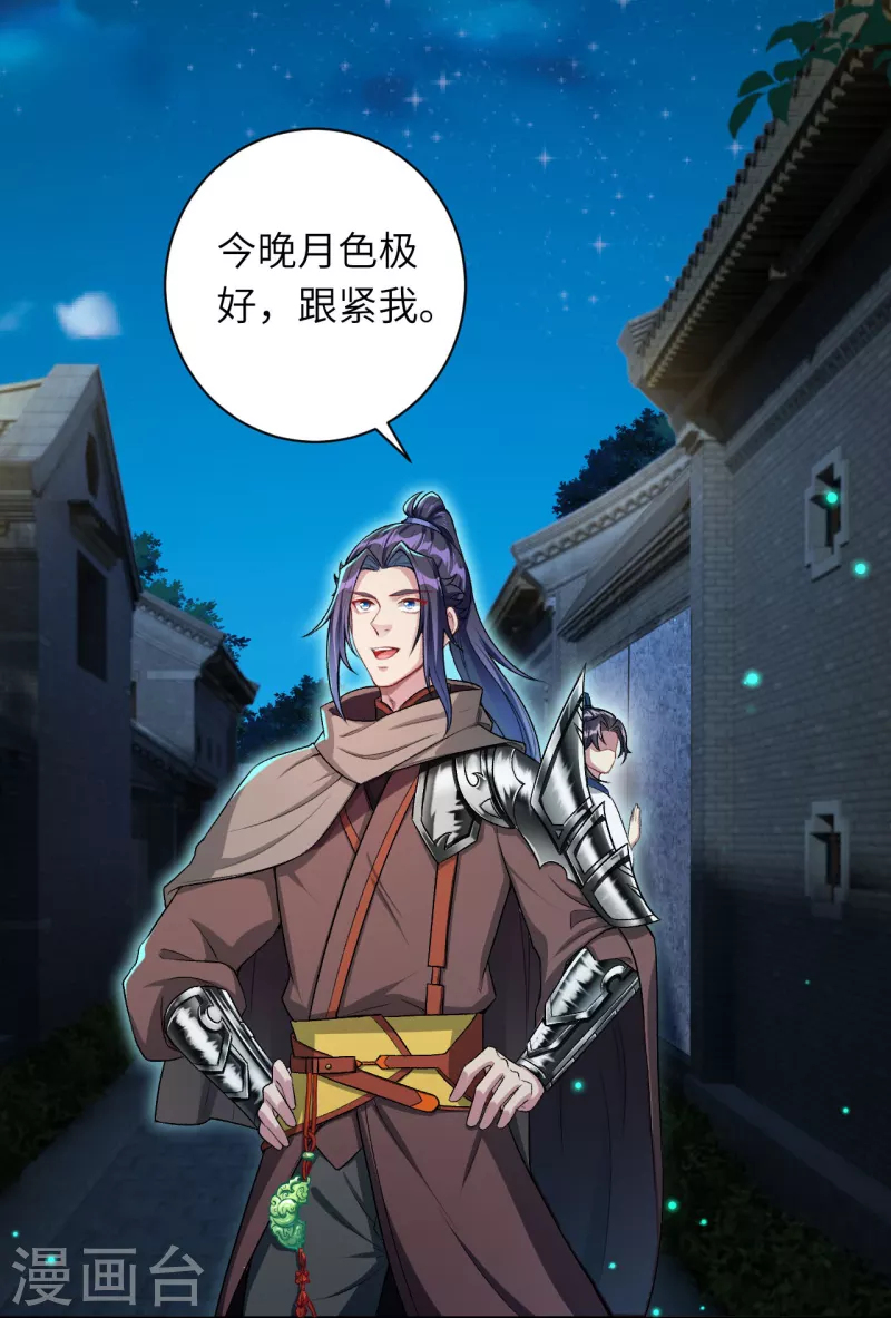 第346话 相认 第50页