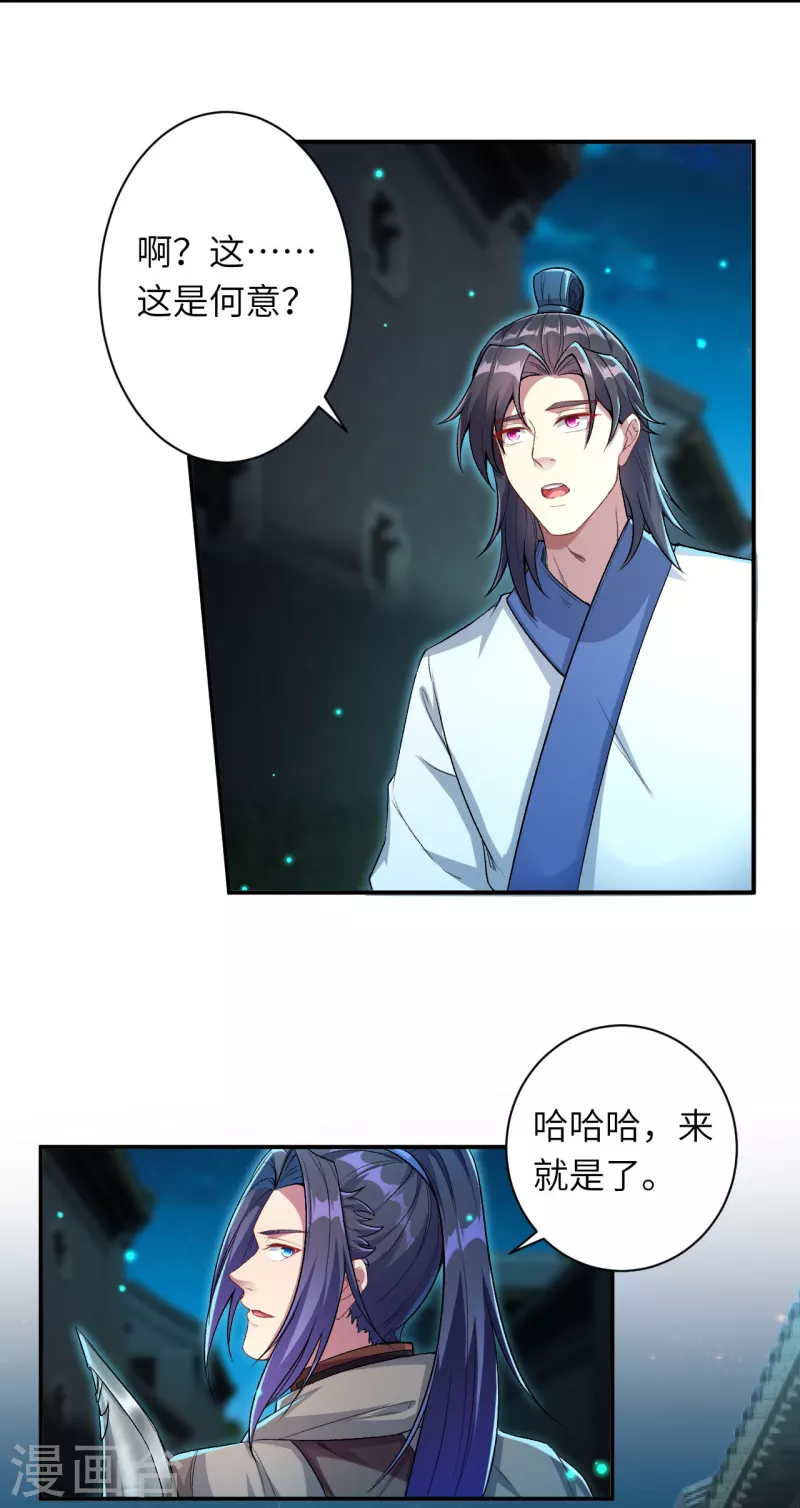 第346话 相认 第51页