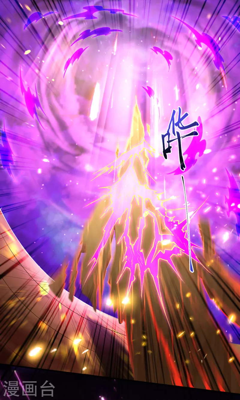 第345话 五级帝君，恐怖如斯 第9页