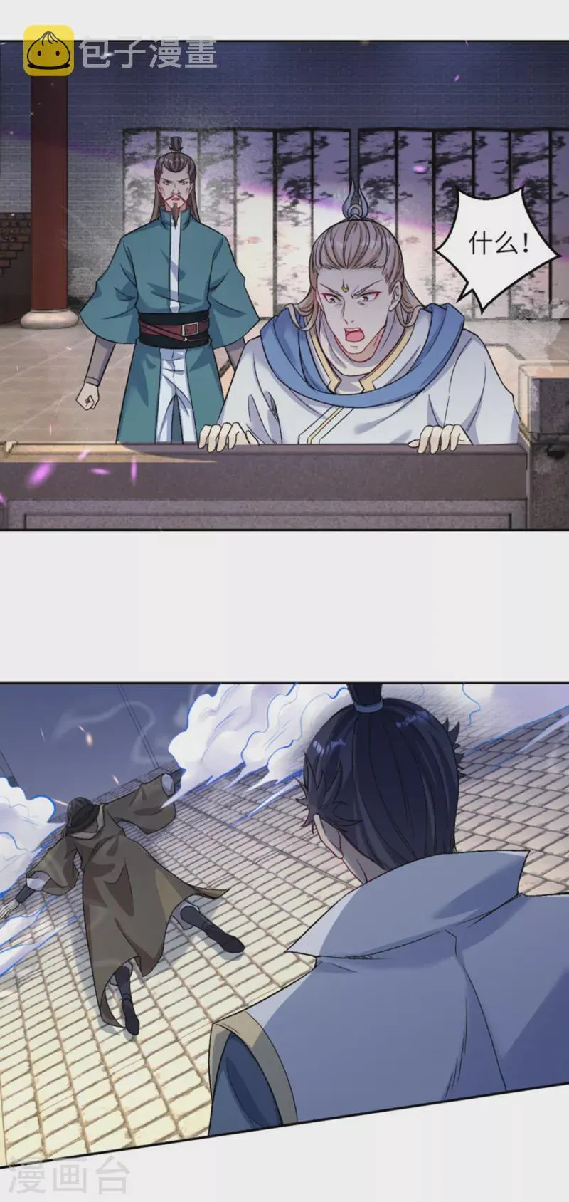 第345话 五级帝君，恐怖如斯 第27页