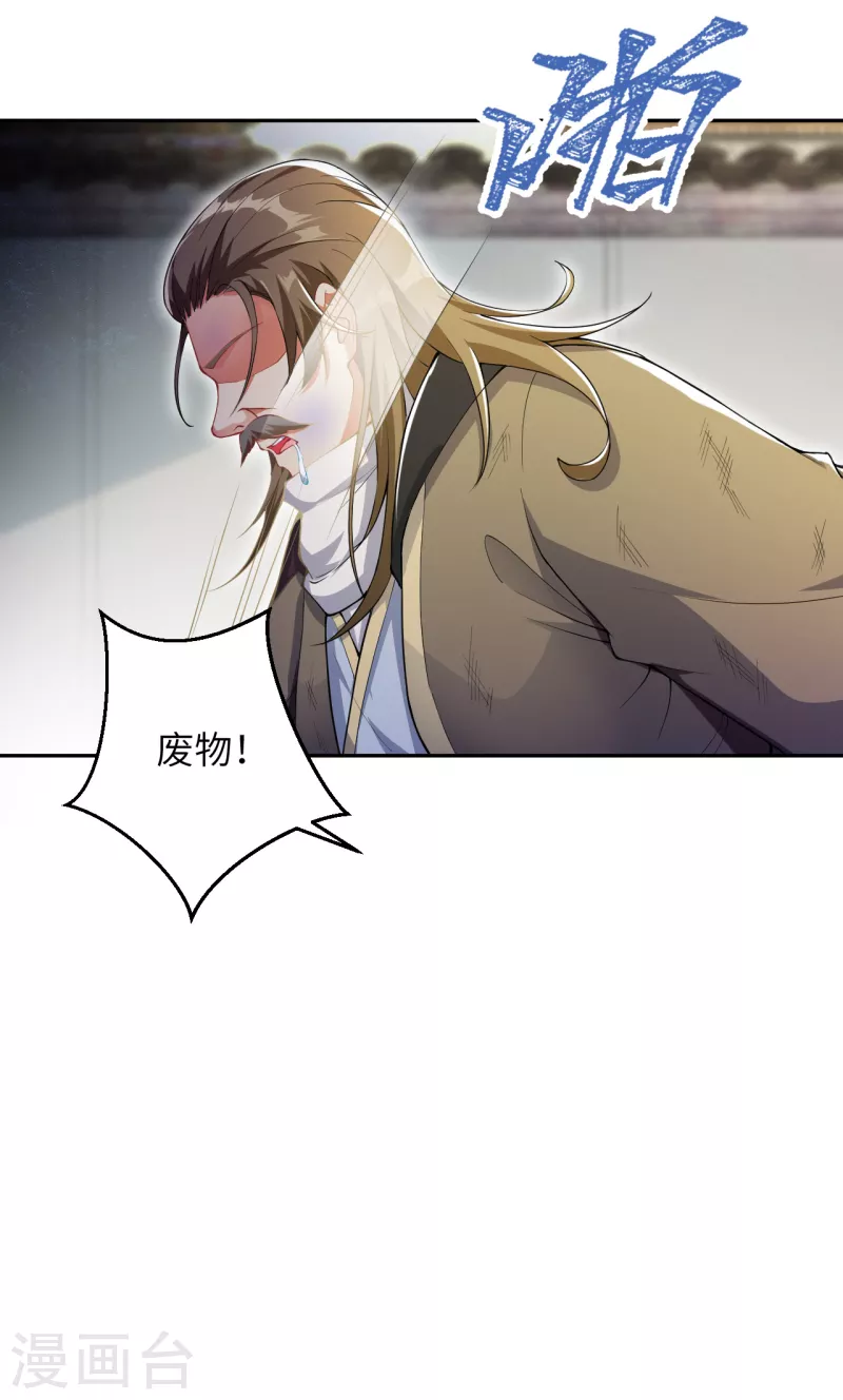第345话 五级帝君，恐怖如斯 第36页