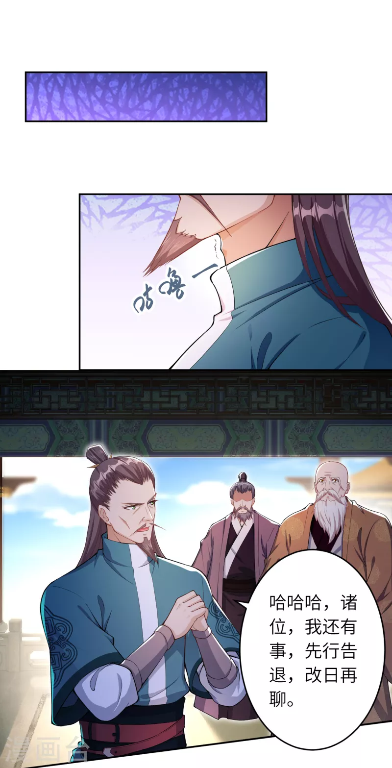 第345话 五级帝君，恐怖如斯 第39页