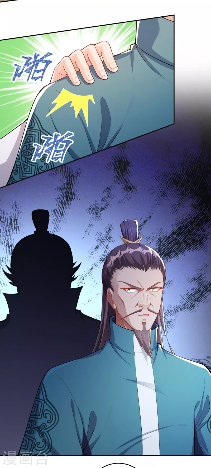 第345话 五级帝君，恐怖如斯 第40页