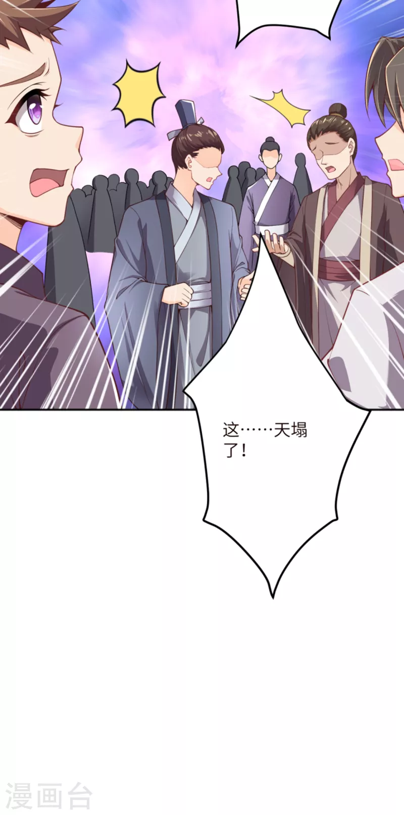 第344话 幕后主使 第10页