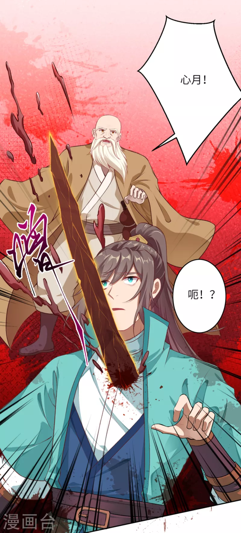 第344话 幕后主使 第24页