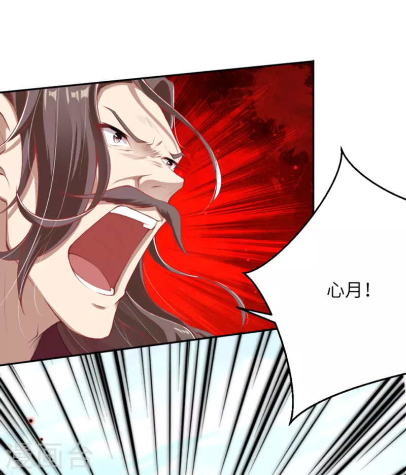 第344话 幕后主使 第26页