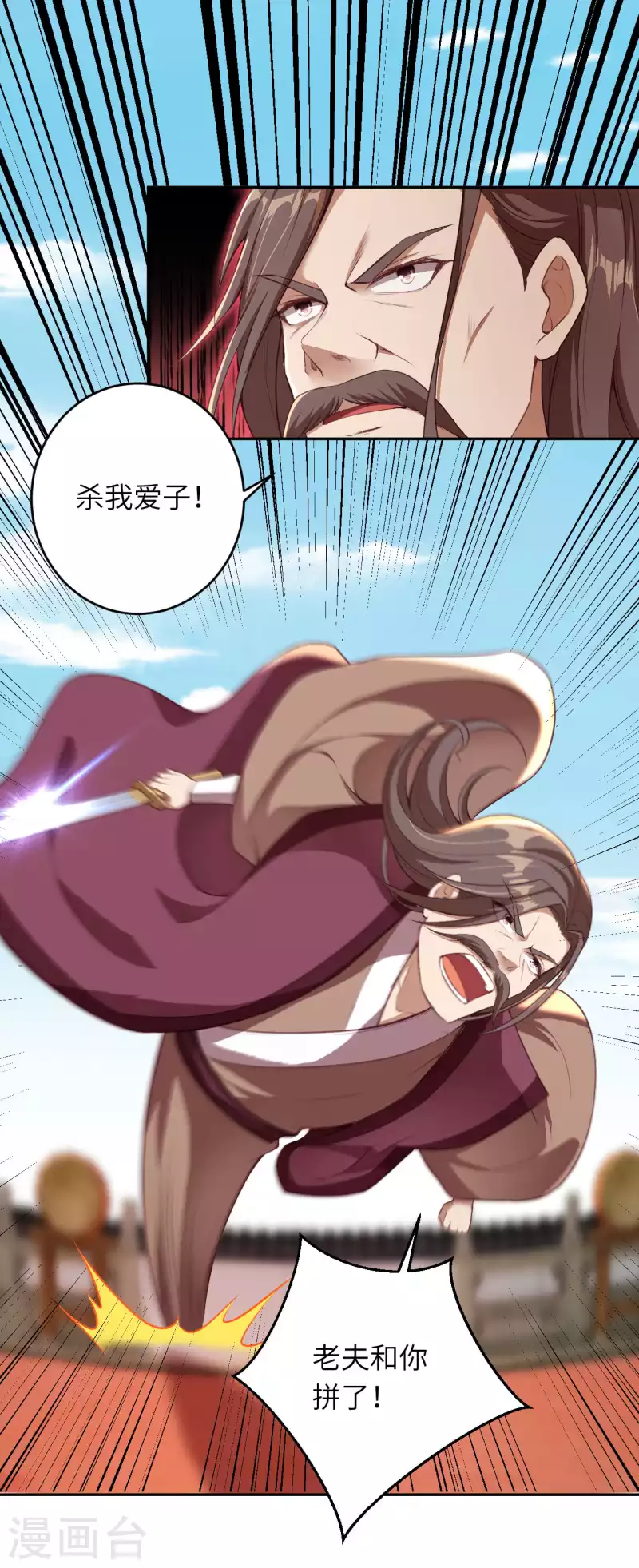 第344话 幕后主使 第29页