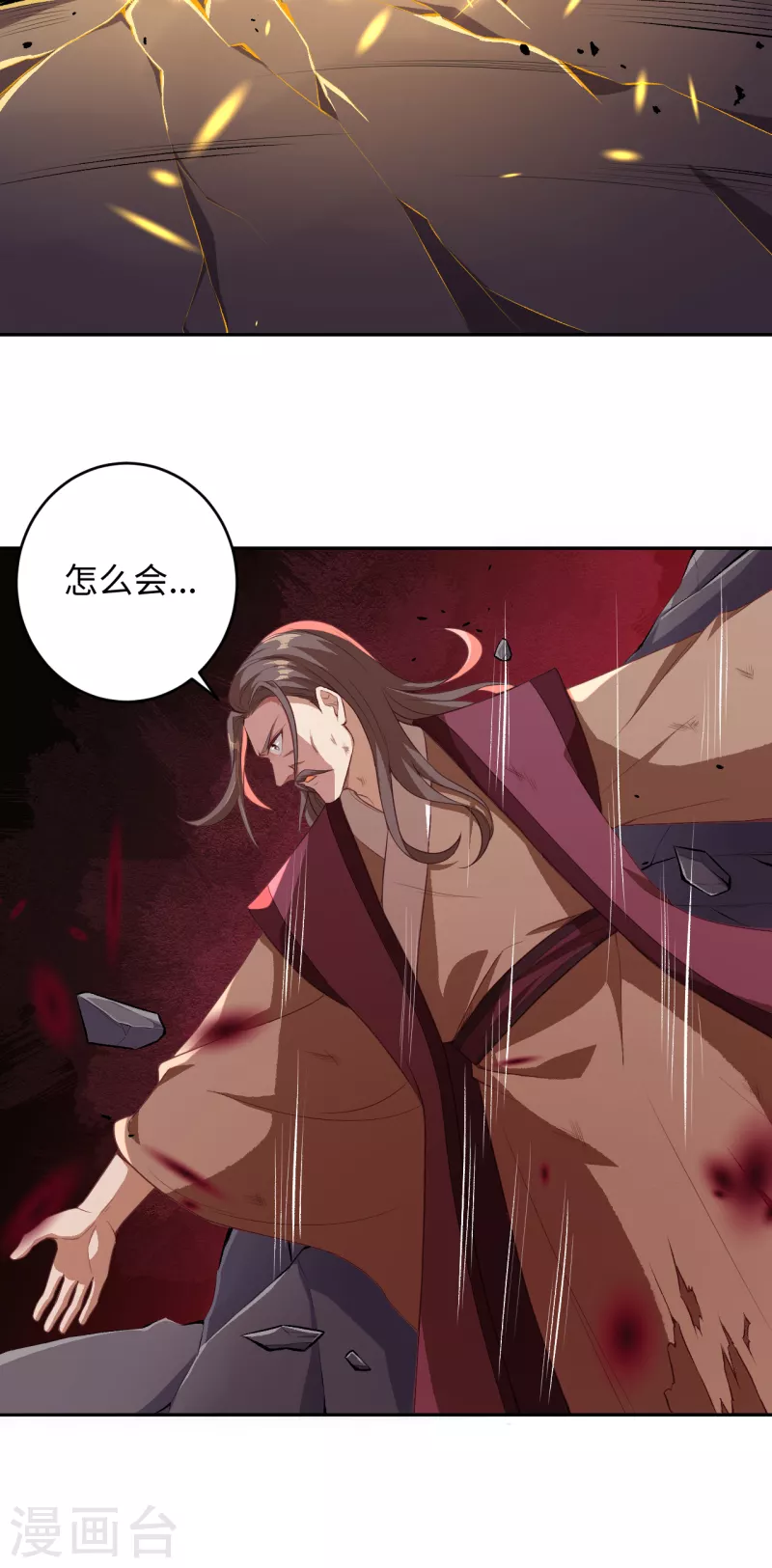 第344话 幕后主使 第32页