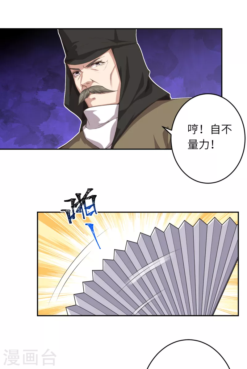 第344话 幕后主使 第33页