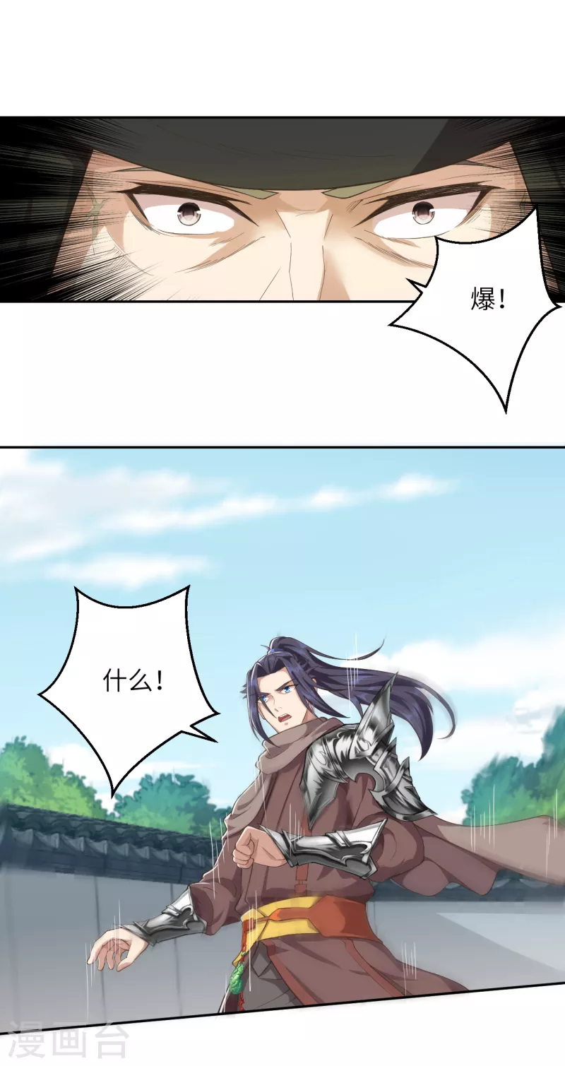 第344话 幕后主使 第35页