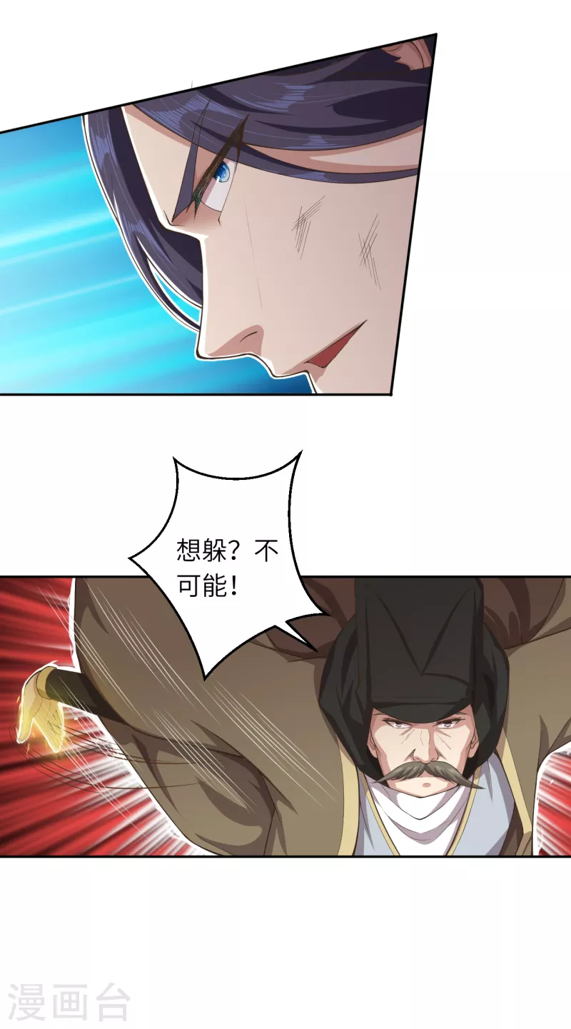 第344话 幕后主使 第38页