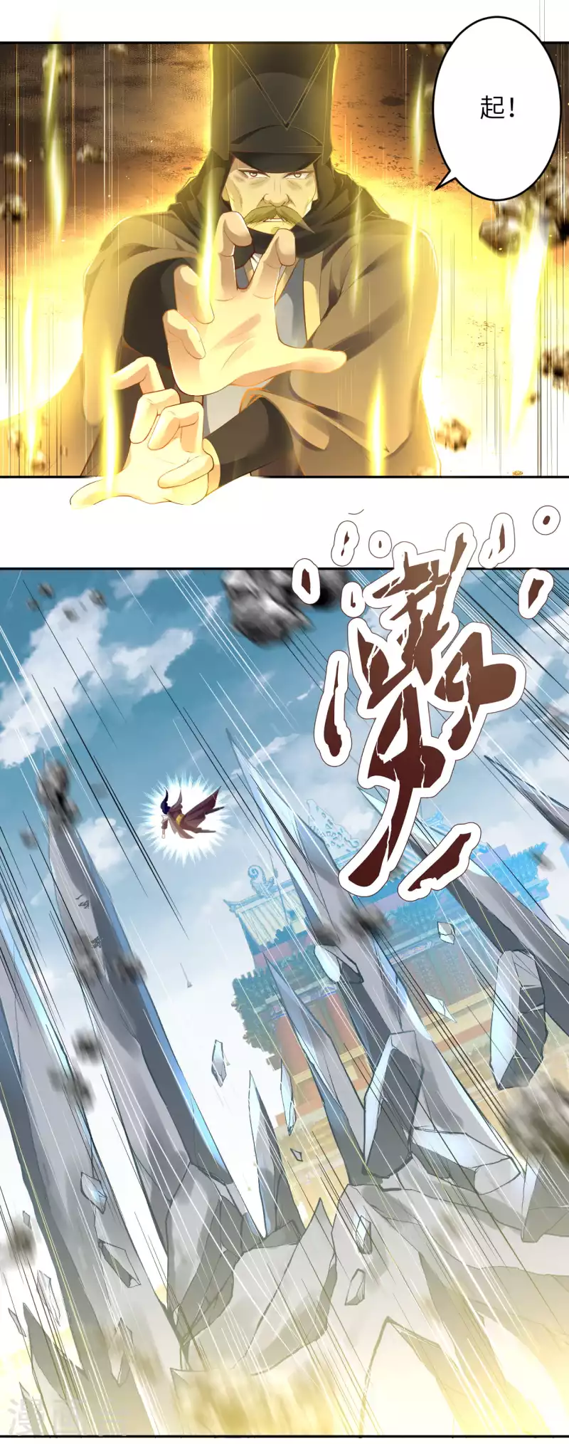第344话 幕后主使 第39页