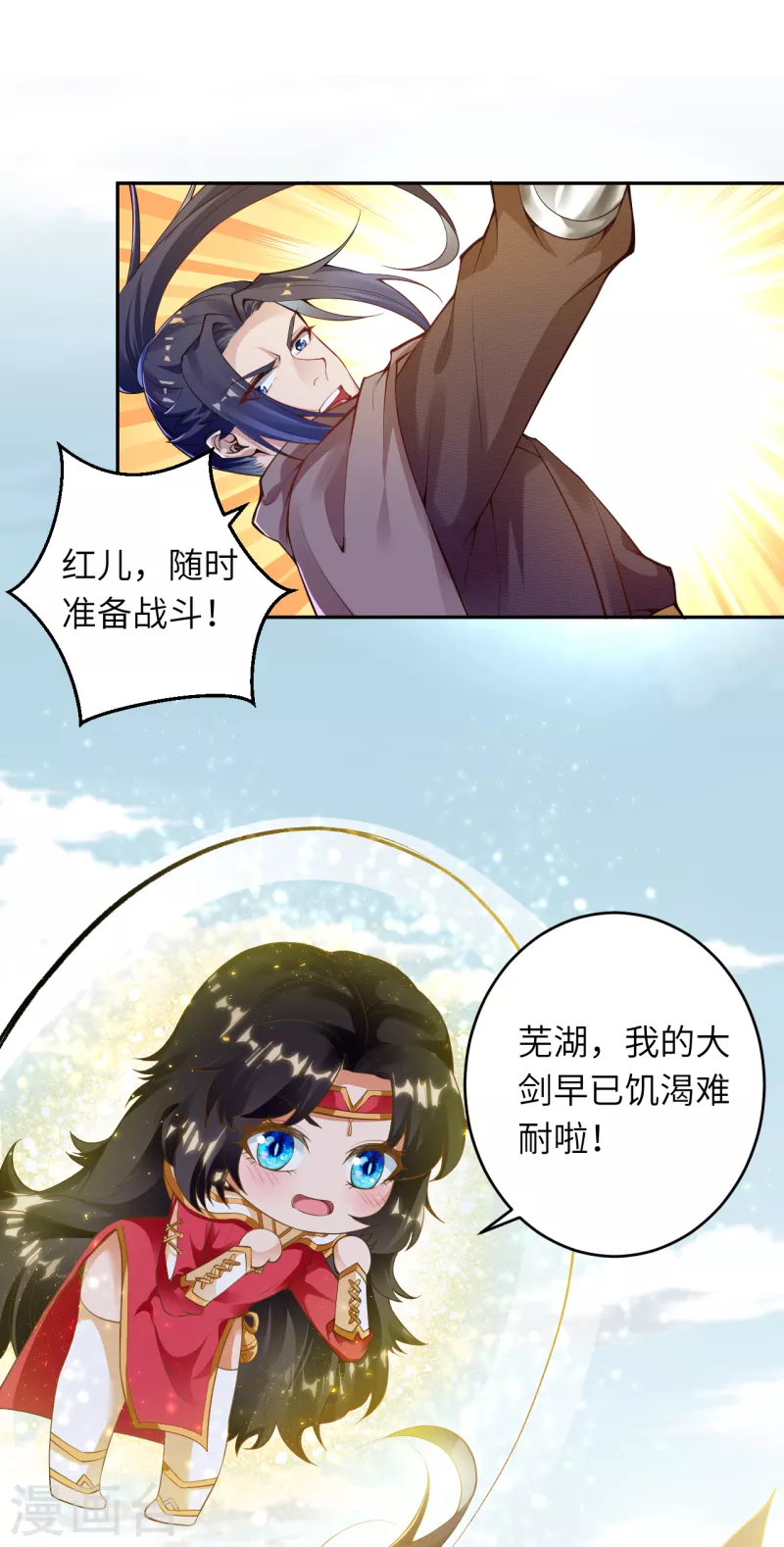 第344话 幕后主使 第40页