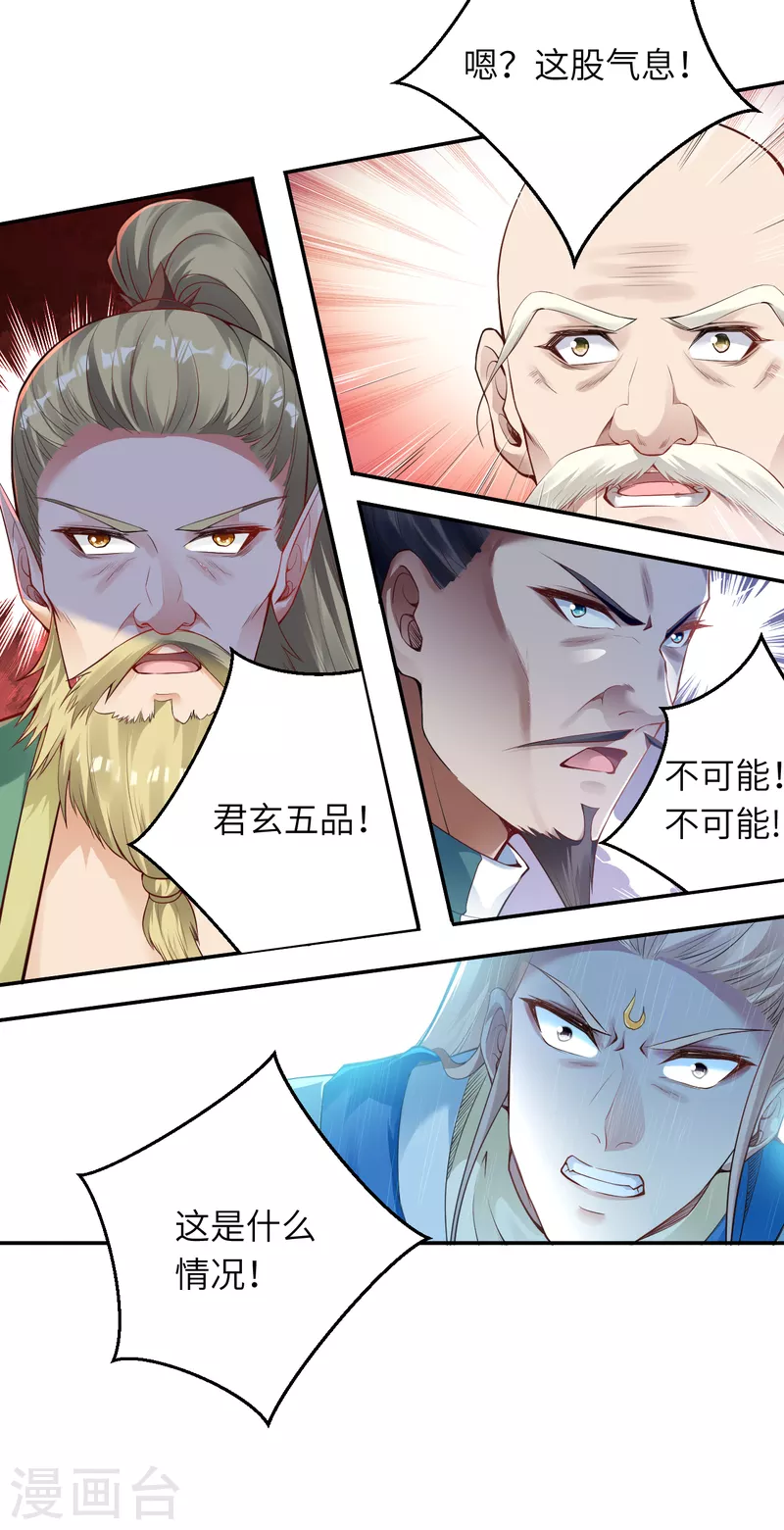 第344话 幕后主使 第49页