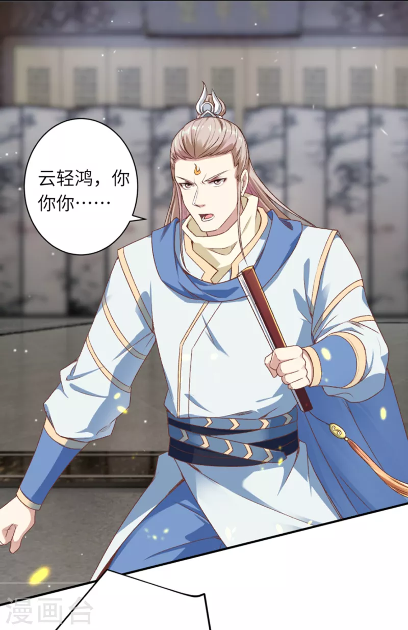 第343话 摄魂 第11页
