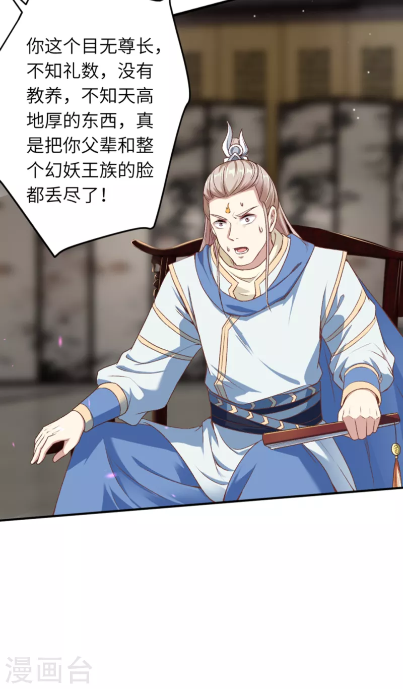 第343话 摄魂 第13页