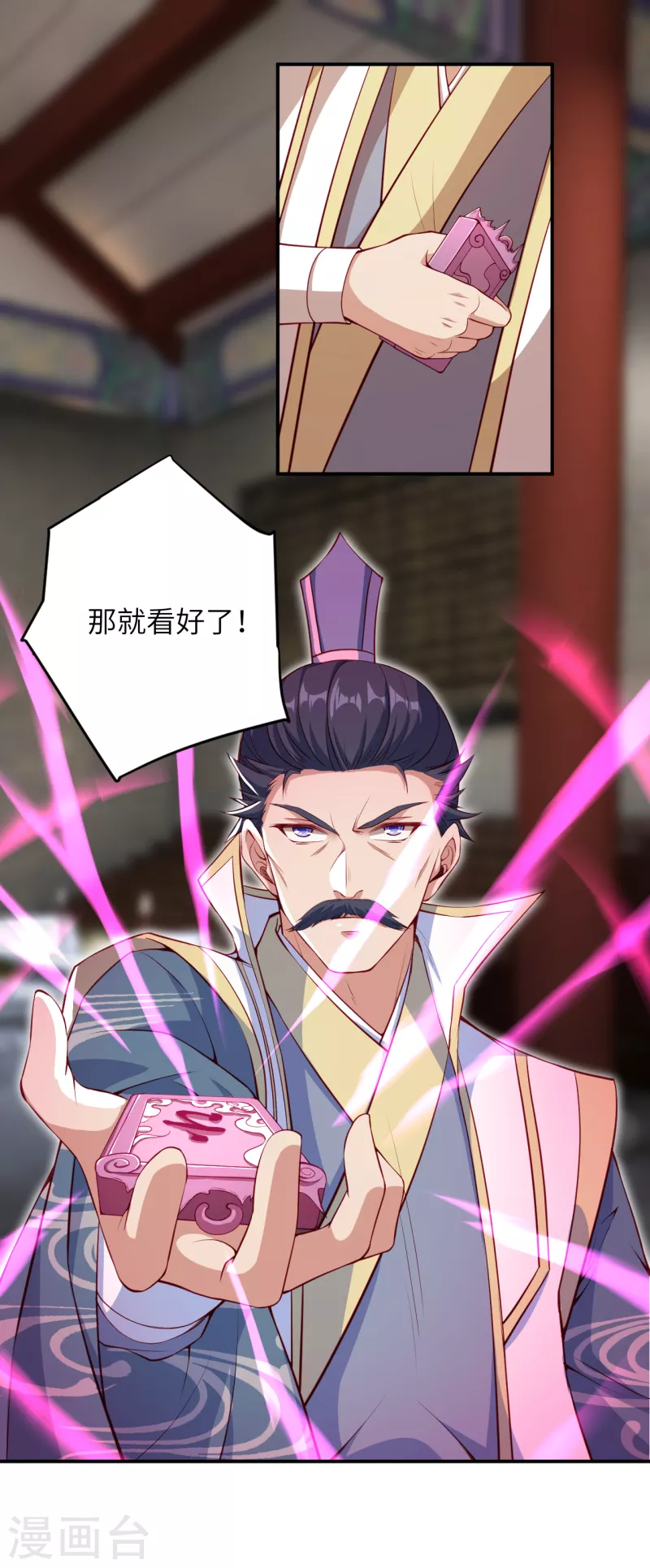 第343话 摄魂 第20页