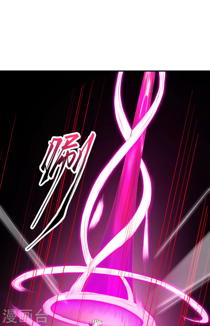 第343话 摄魂 第21页