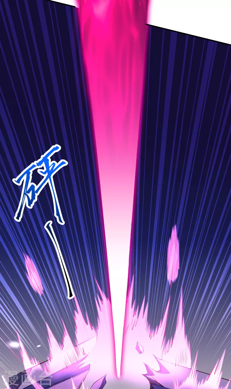 第343话 摄魂 第23页