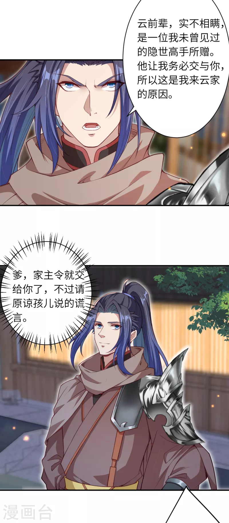 第343话 摄魂 第29页