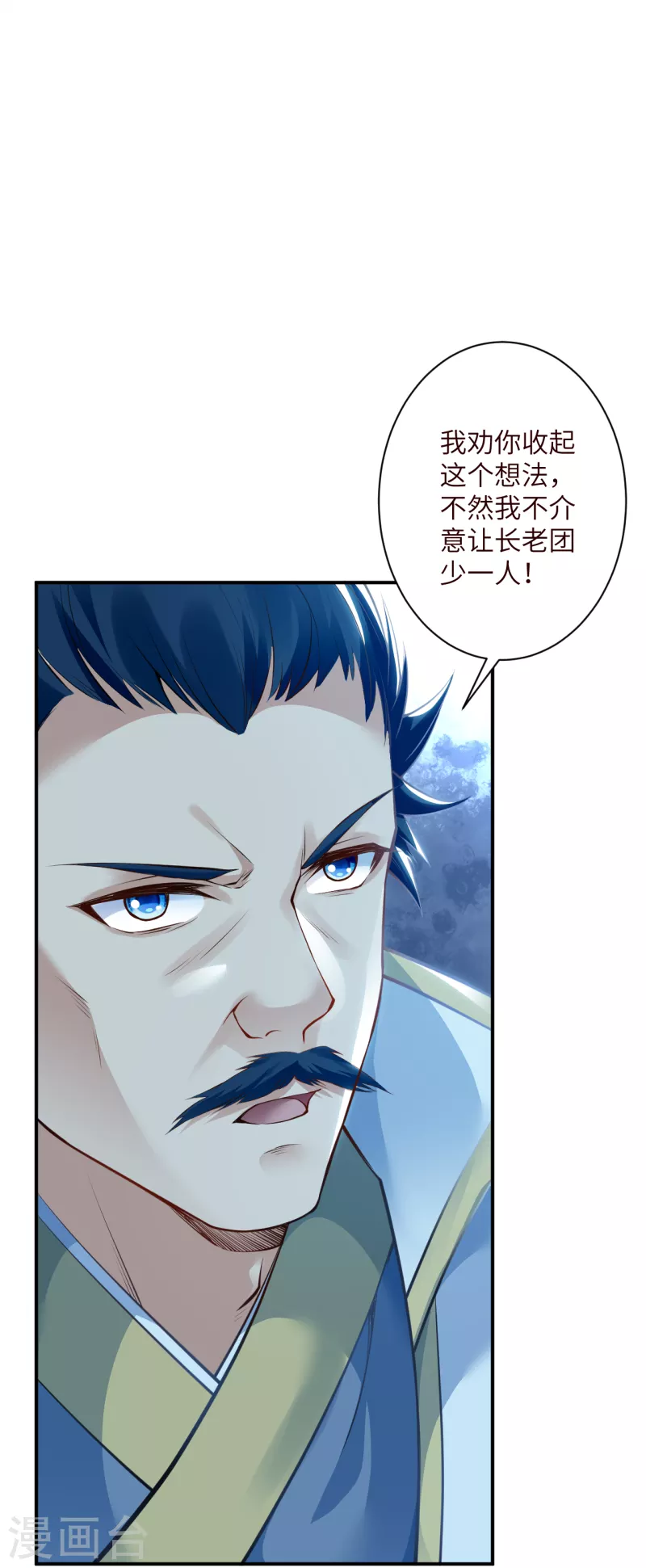 第343话 摄魂 第43页
