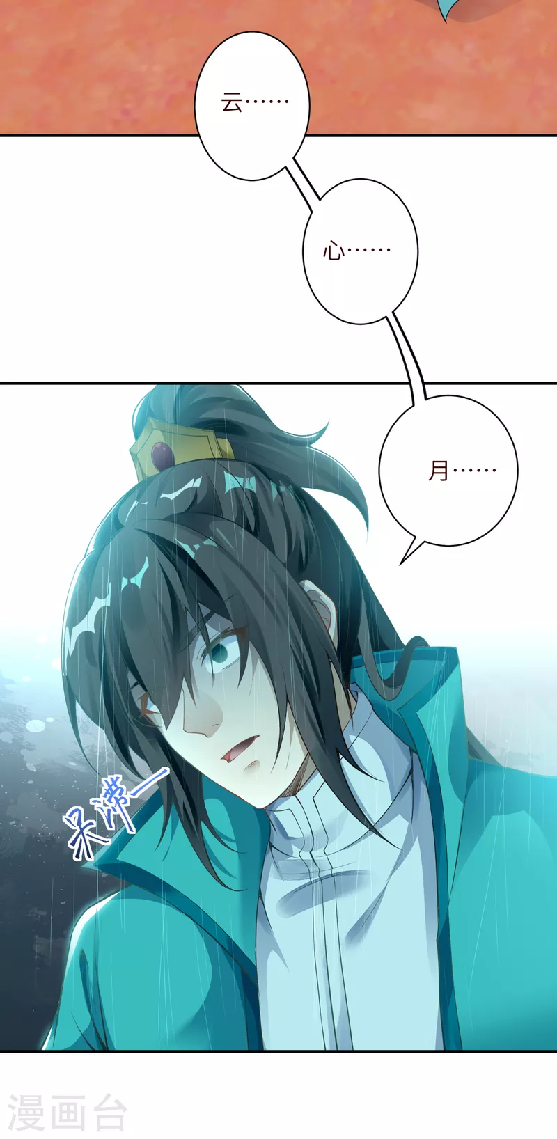 第343话 摄魂 第45页