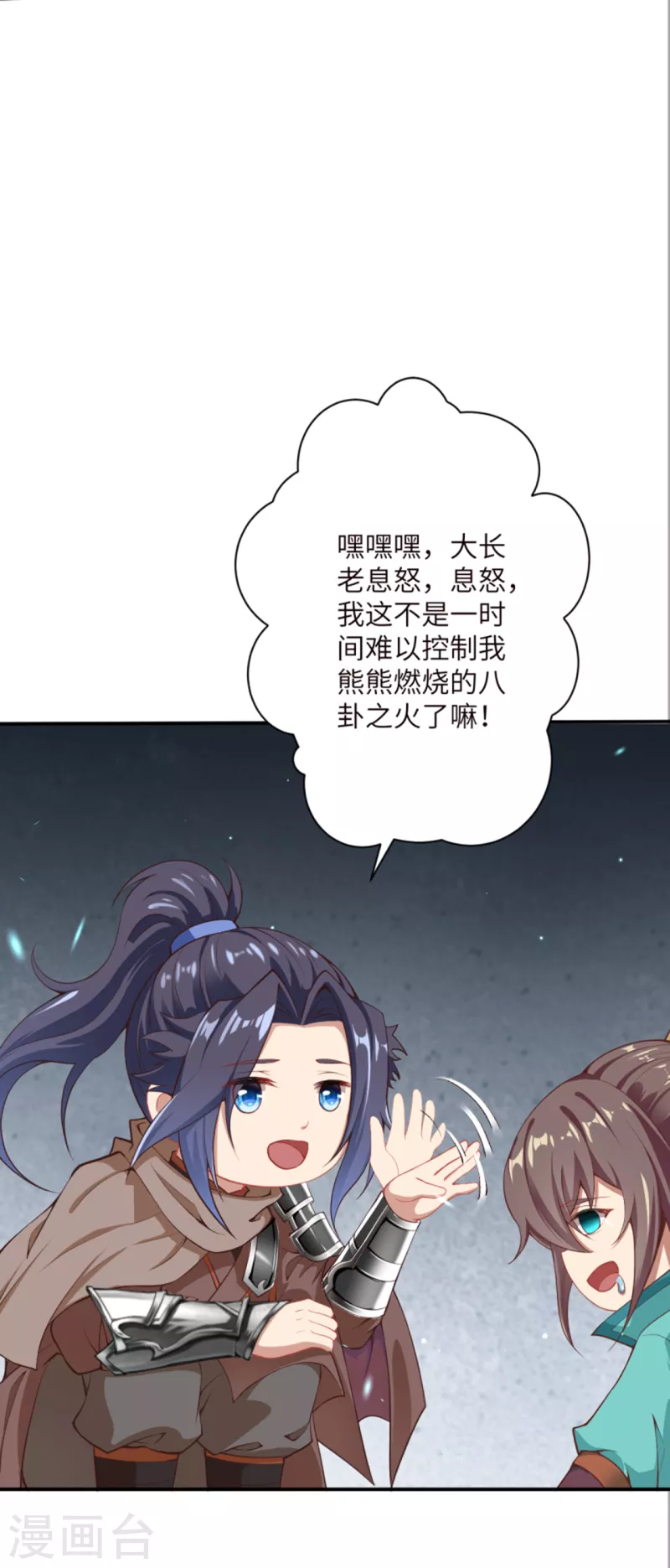 第343话 摄魂 第52页