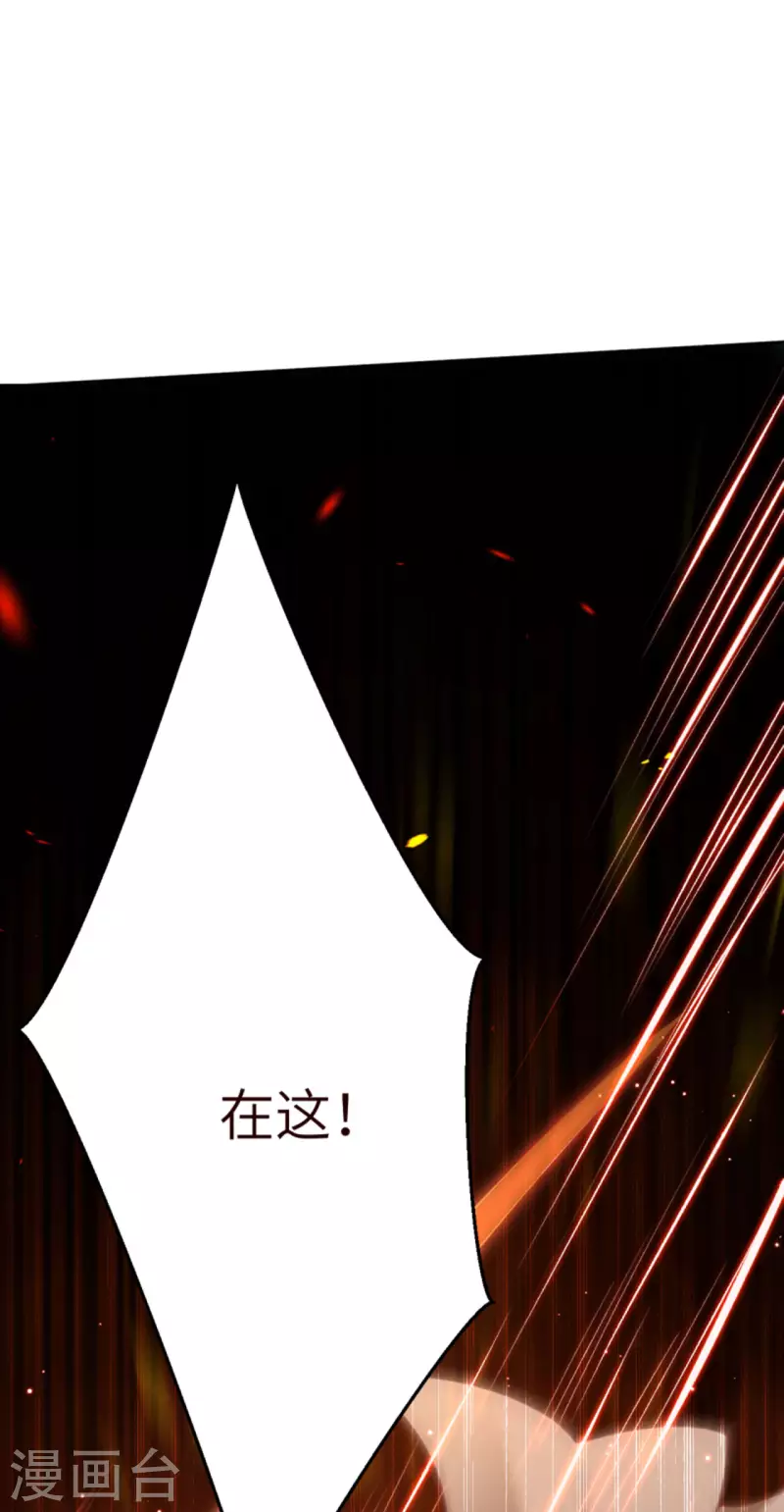 第342话 澈儿，不要怕！ 第4页