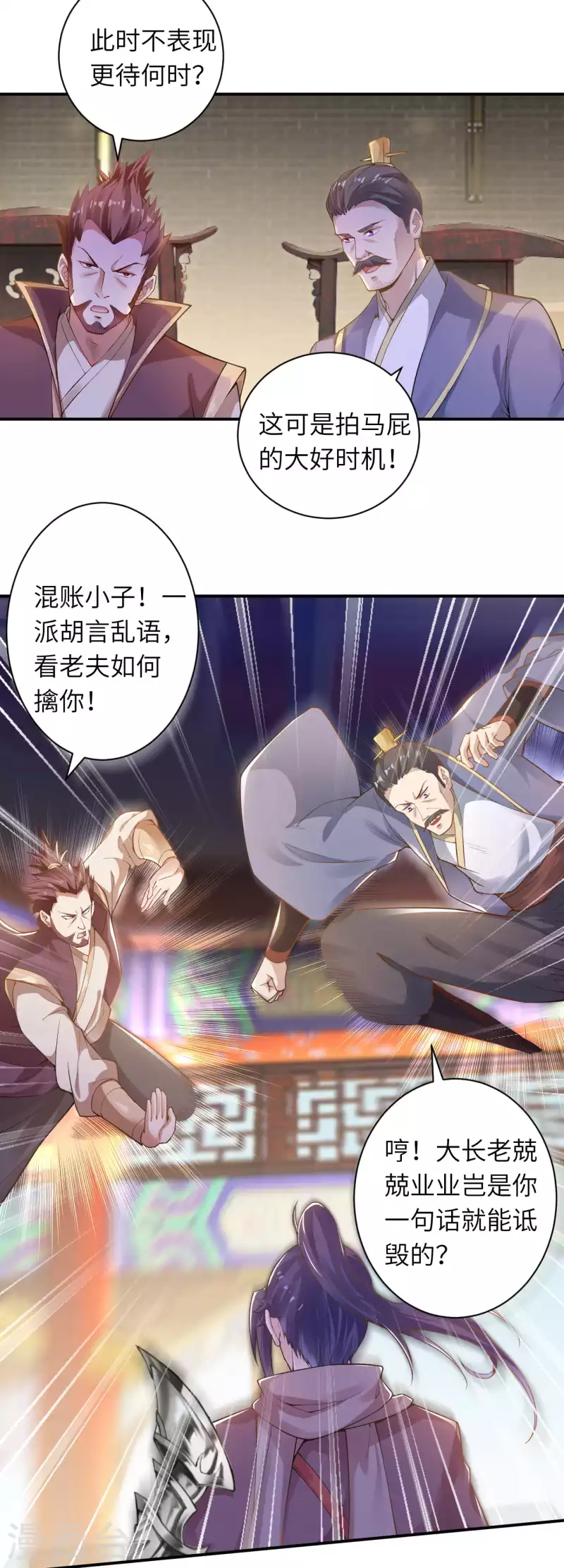 第342话 澈儿，不要怕！ 第12页