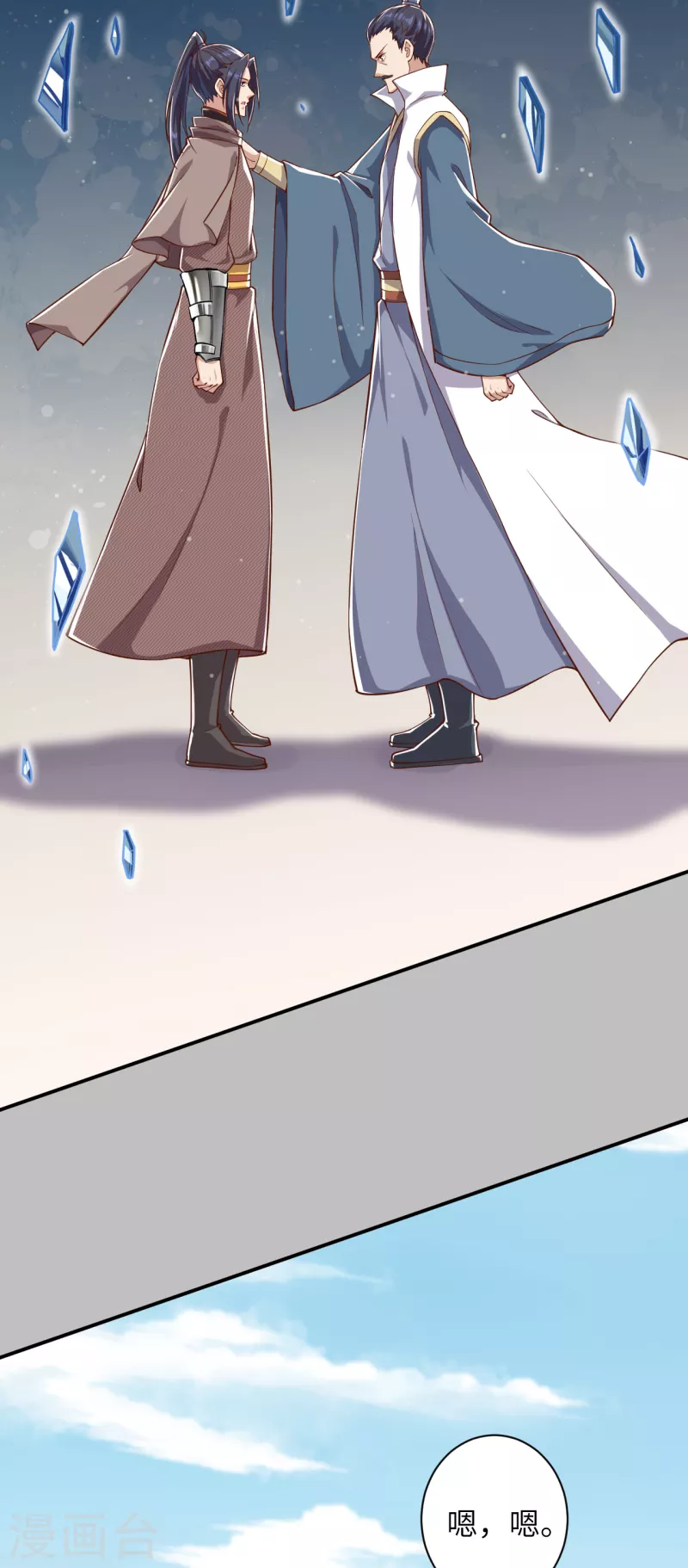 第342话 澈儿，不要怕！ 第19页