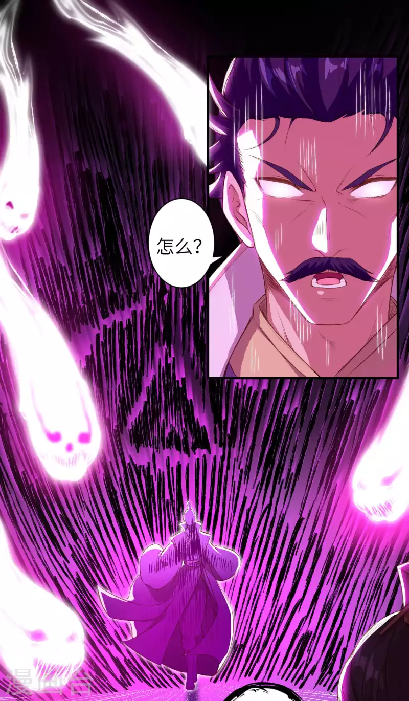 第342话 澈儿，不要怕！ 第21页
