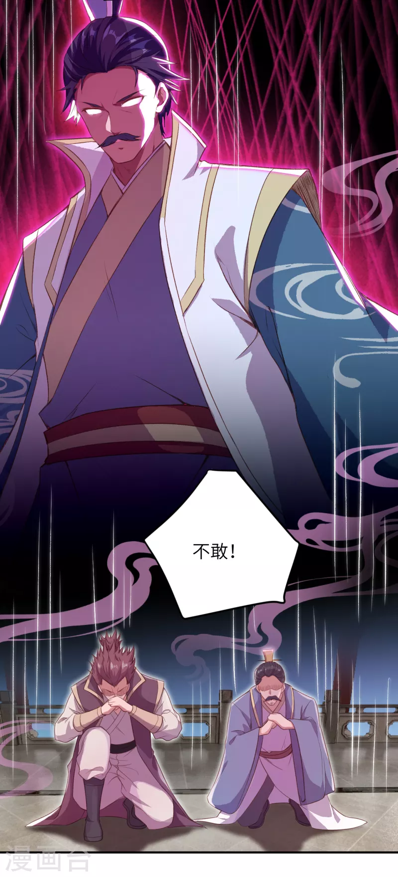 第342话 澈儿，不要怕！ 第23页