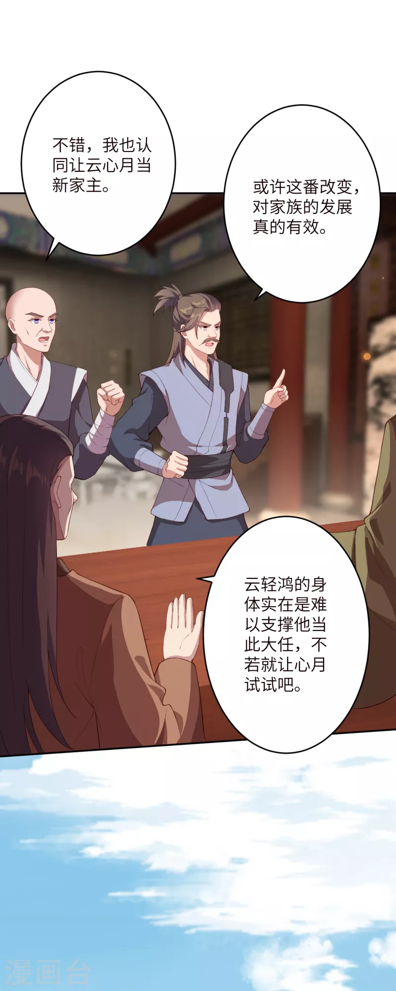 第341话 我有异议 第5页