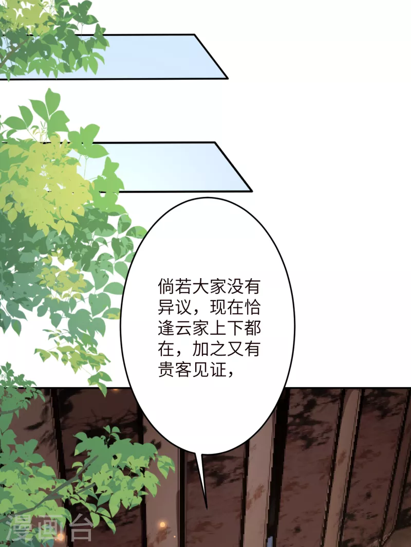第341话 我有异议 第8页