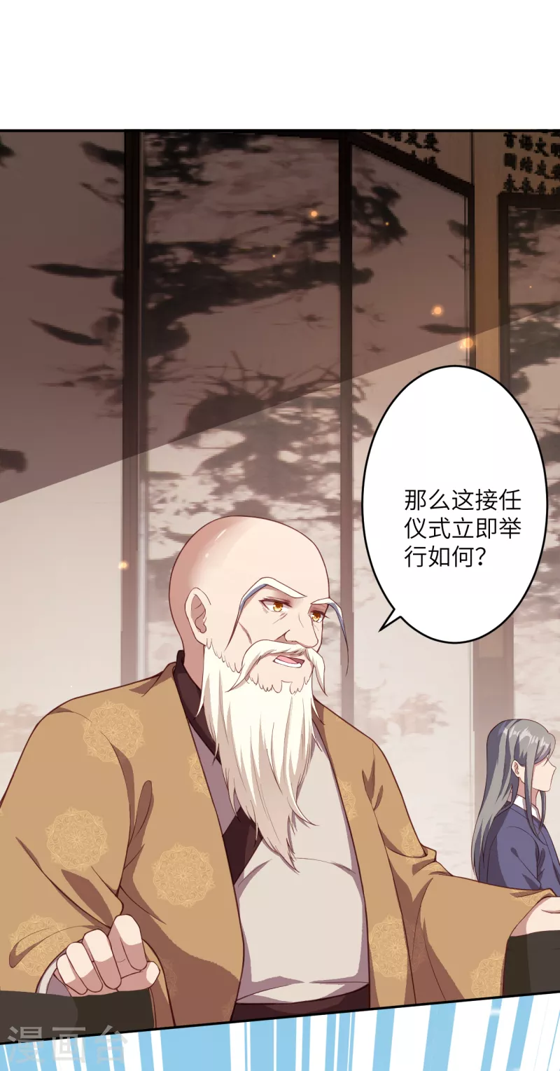第341话 我有异议 第10页