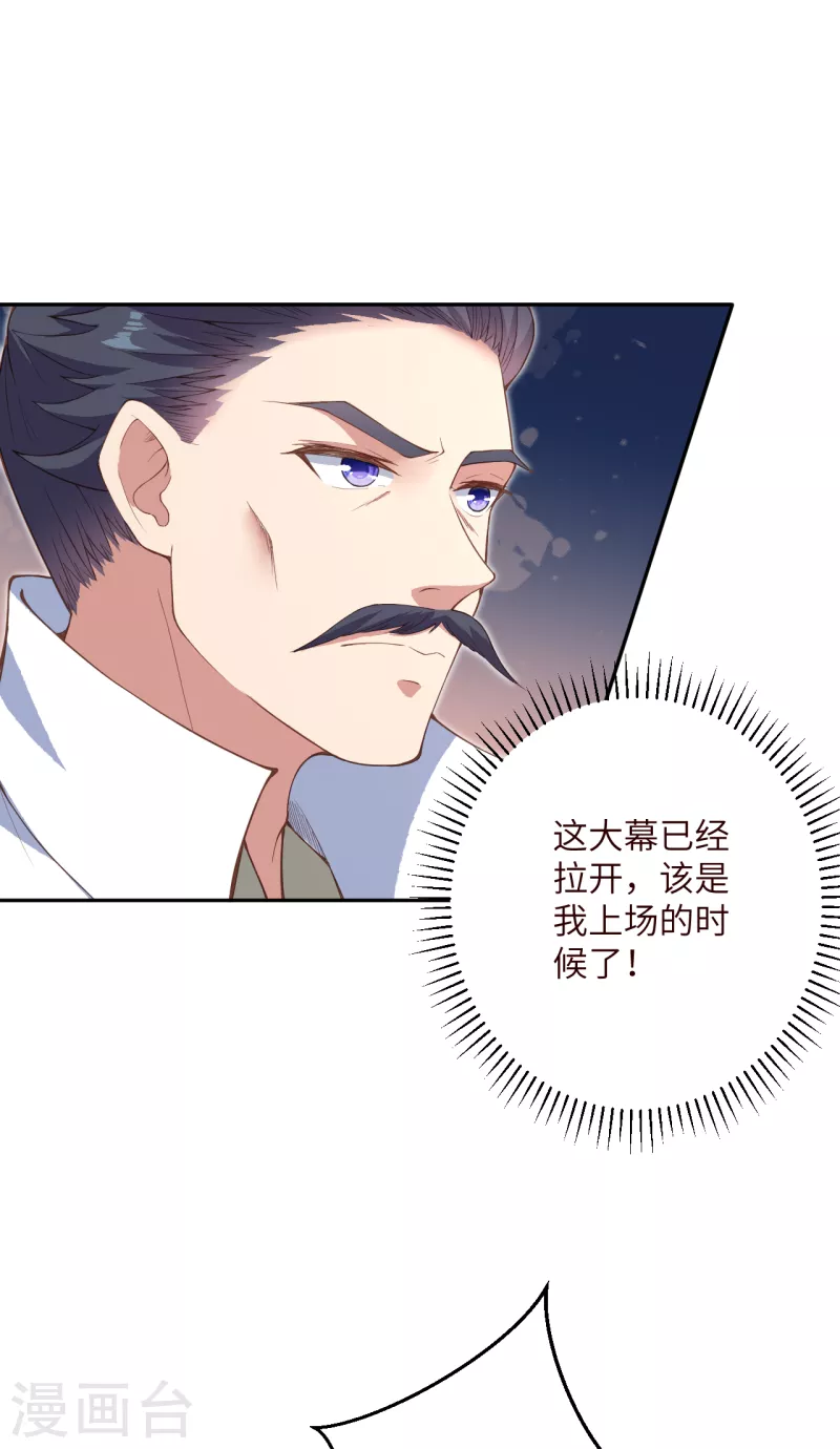 第341话 我有异议 第13页