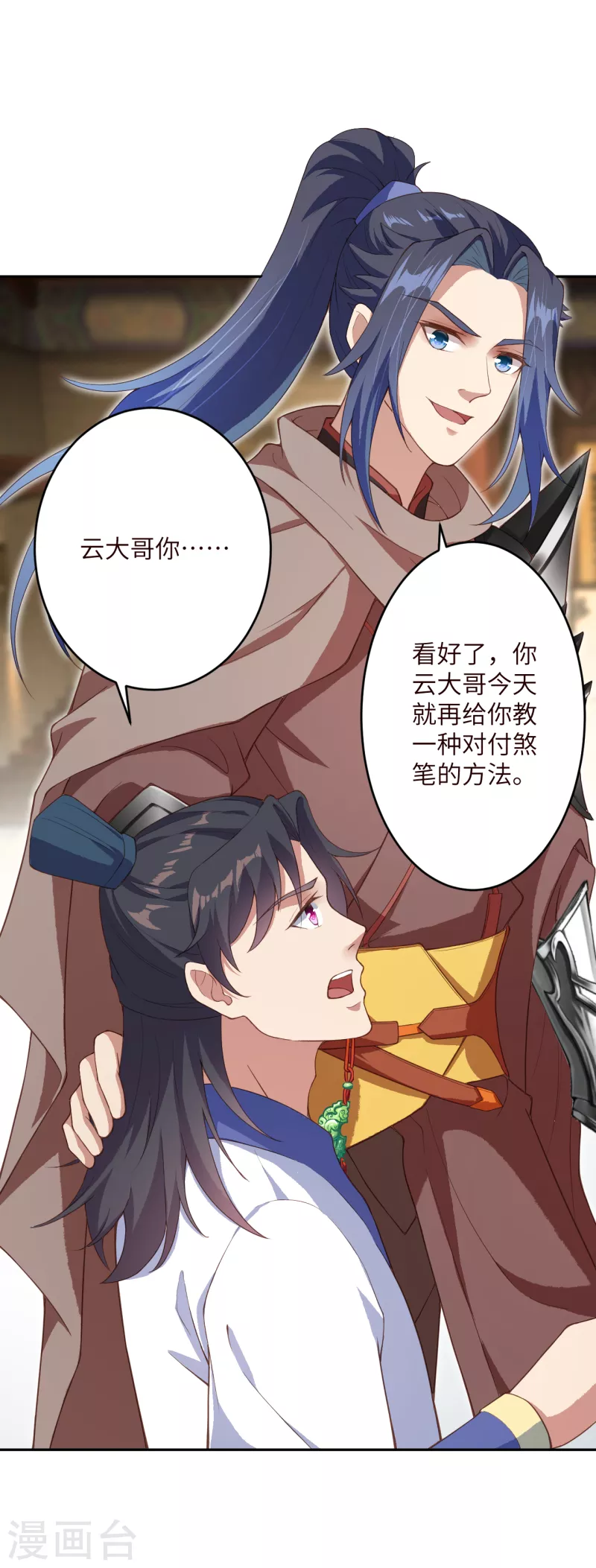 第341话 我有异议 第16页