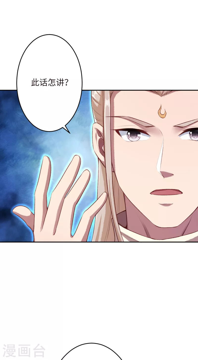 第341话 我有异议 第22页
