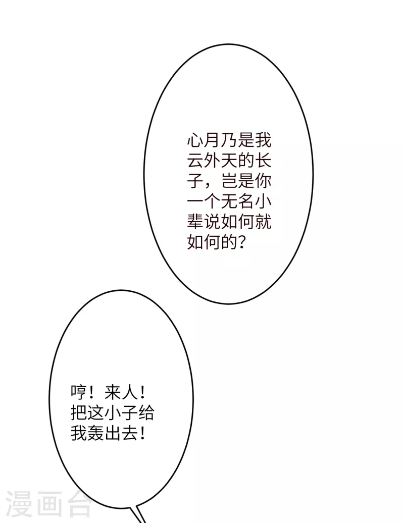 第341话 我有异议 第32页