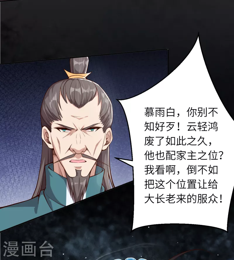 第340话 辉夜郡王 第5页
