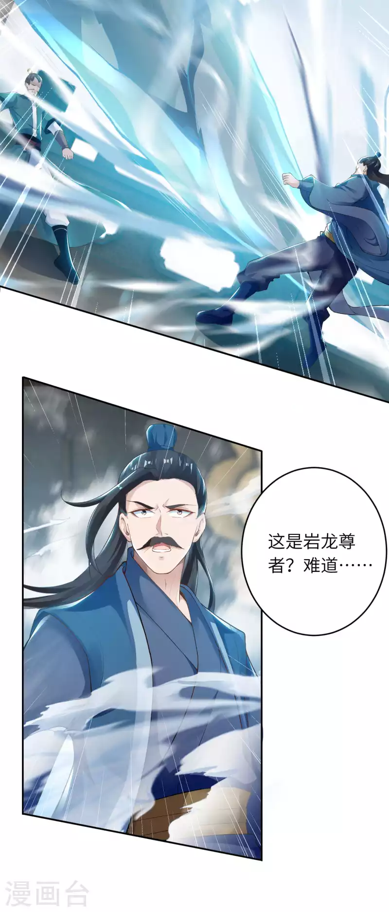 第340话 辉夜郡王 第10页