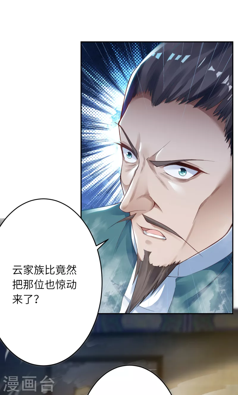 第340话 辉夜郡王 第11页