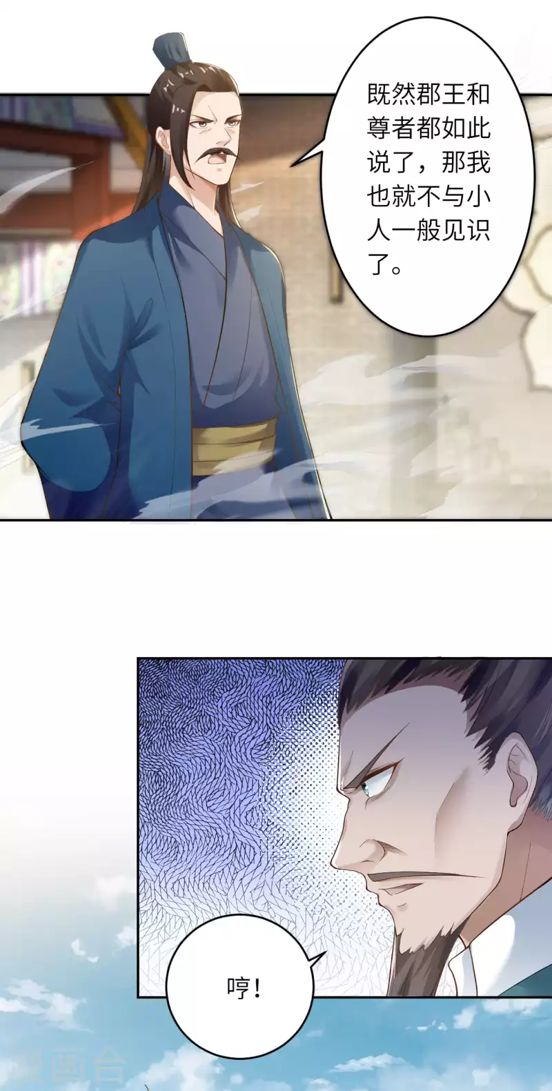 第340话 辉夜郡王 第14页