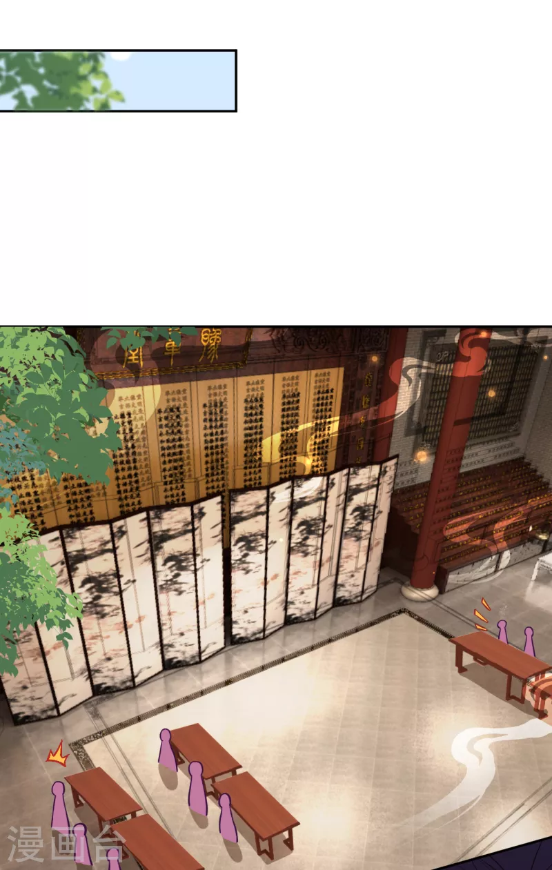 第340话 辉夜郡王 第22页